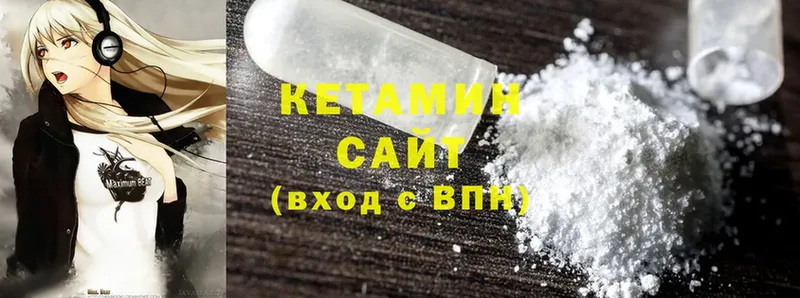 КЕТАМИН ketamine  что такое   Пермь 