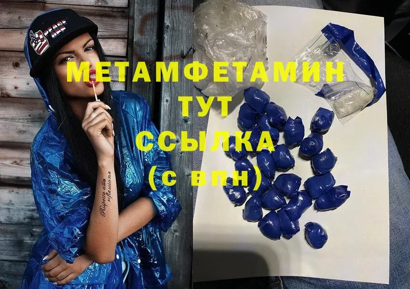 МЕТАМФЕТАМИН Methamphetamine  Пермь 